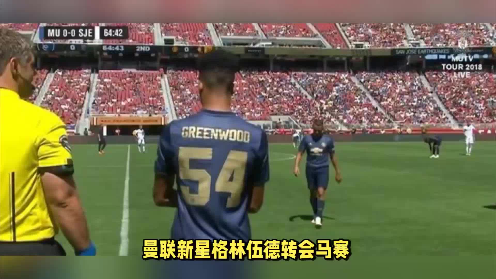 的进