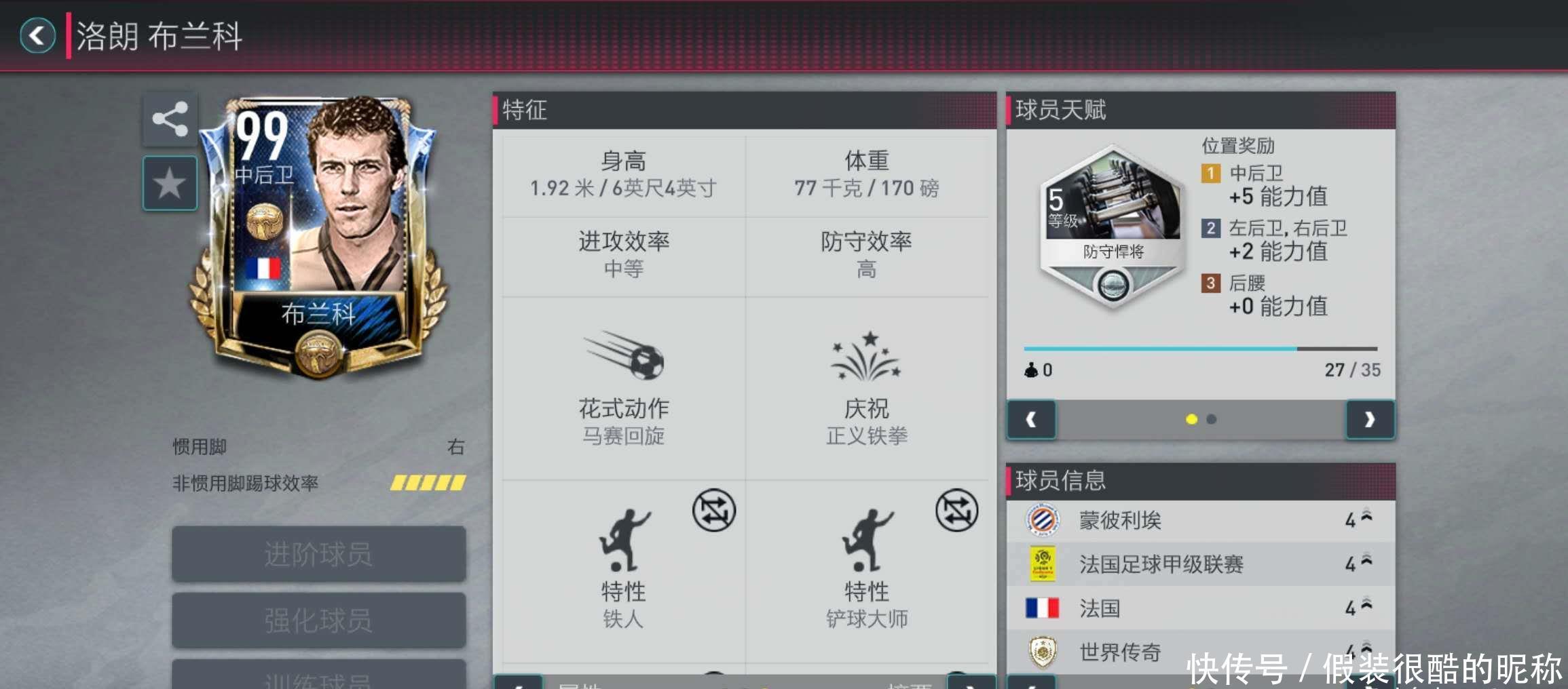 守能力梅州